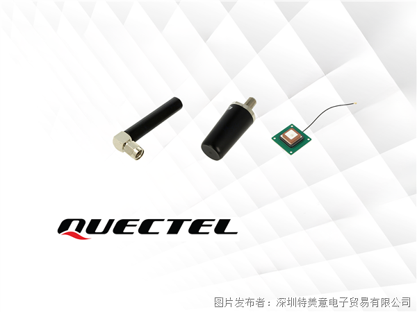 Quectel天线(图1)