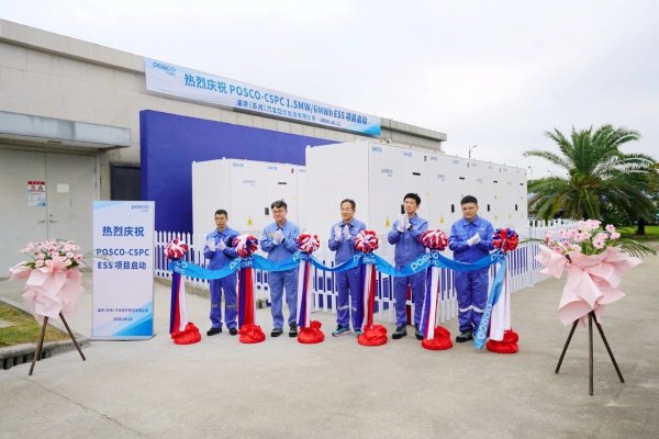 浦项（苏州）储能POSCO-CSPCESS项目正式建成投用！(图1)